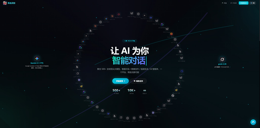 创意生图案例图 - 菁选灵创