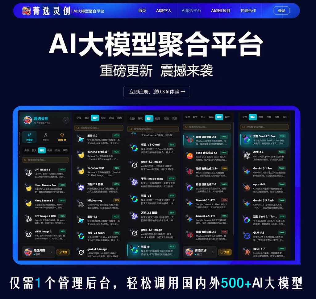 AI音乐生成案例图 - 菁选灵创